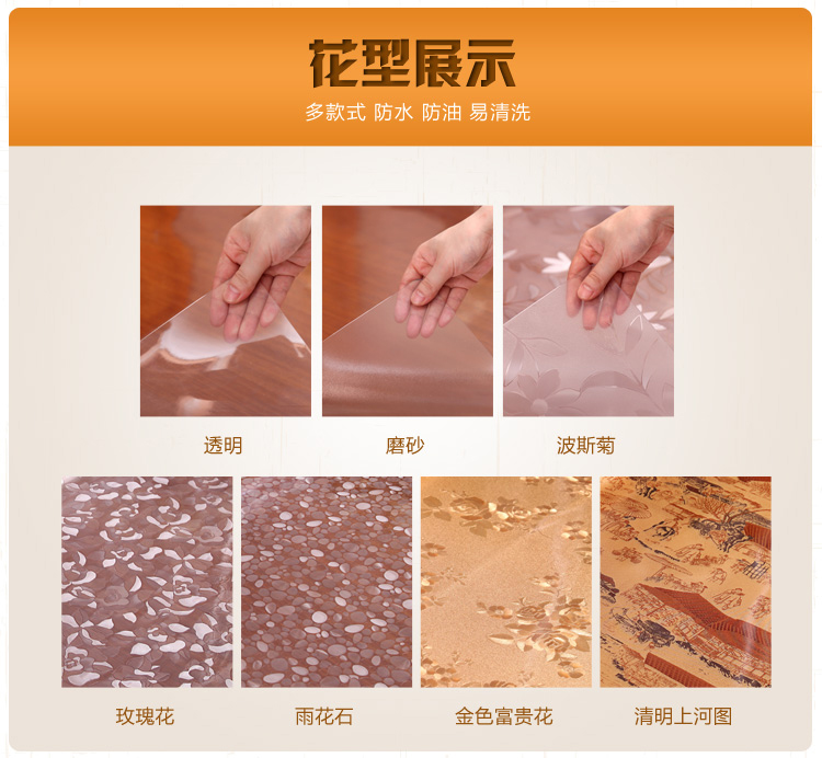 桌布餐布 软玻璃台布防水防烫防油餐桌布 水晶板PVC桌垫台布 易洗洁易擦洗家居酒店餐厅用品 金色富贵花厚1.0毫米 90*150厘米