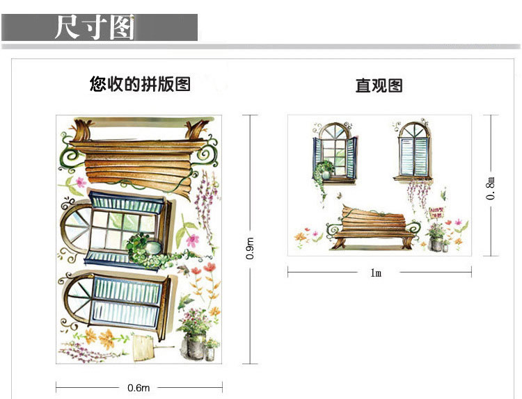 
                                        原始风 可移除墙贴饰 欧式假窗外风景壁纸贴画 客厅卧室布置贴纸装饰墙壁贴纸                