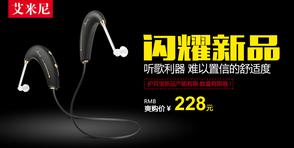 艾米尼 UFO 蓝牙耳机无线运动迷你蓝牙耳机4