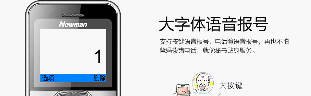 纽曼 V5 移动联通2G老人手机 金色