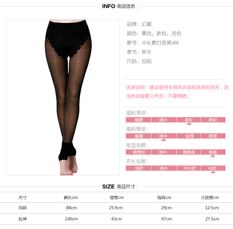 幻薇 打底裤女冬加绒加厚外穿弹力加密耐寒修身袜裤踩脚假透肉裤袜 比基尼黑2条 均码
