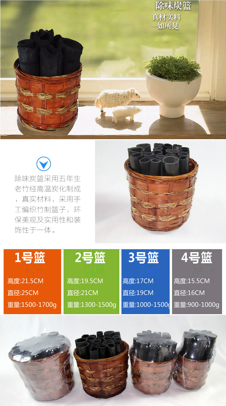
                                        绿家人（lvjiaren)竹炭包 装修除味剂除甲醛竹炭篮家用散装活性炭包 除甲醛 新房　竹炭筒 4件套整套适合100平方                