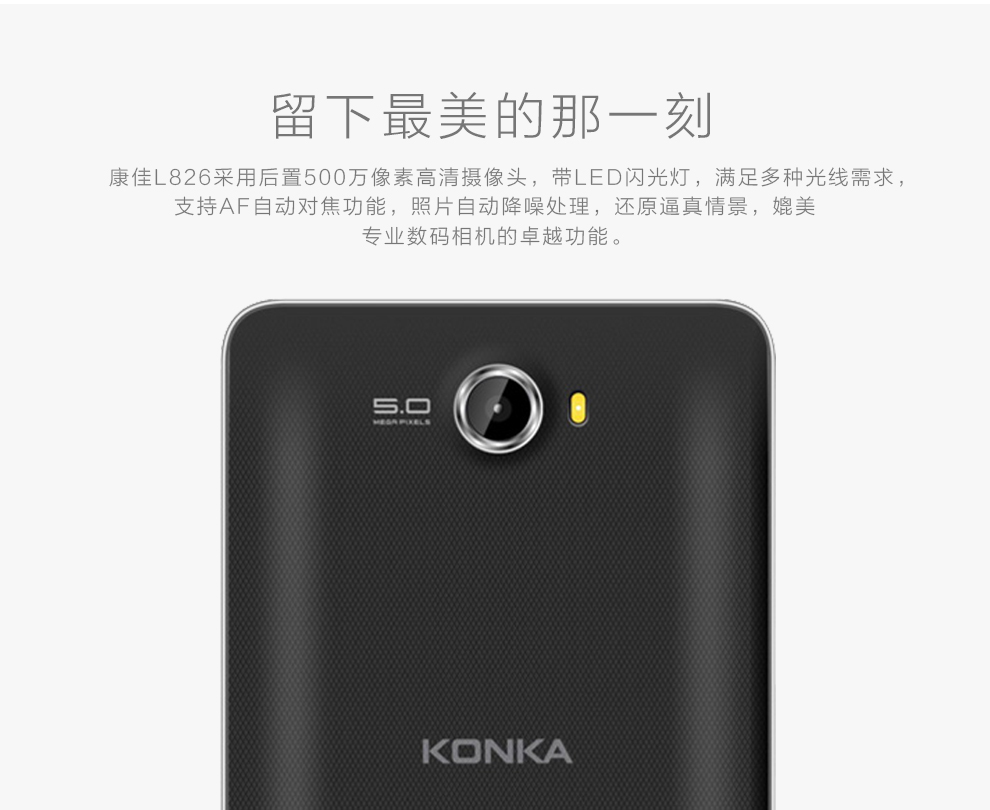 康佳（KONKA）L826 移动4G 智能手机 黑色+金属蓝*搪瓷蓝