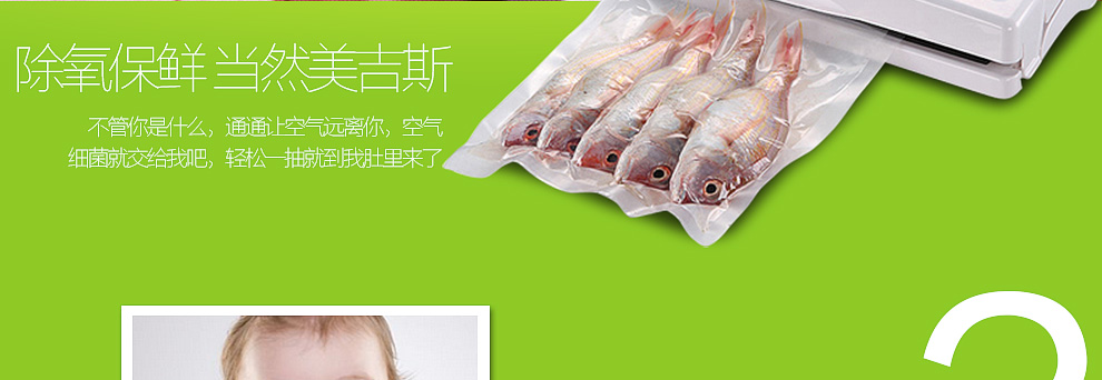 美吉斯WP300真空包装机塑封口机食品保鲜机茶叶家用小型抽真空机塑封机 15*25cm(5片袋)