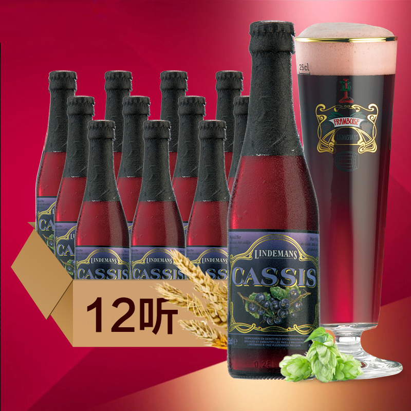 比利时进口啤酒 Lindemans林德曼蓝莓啤酒25