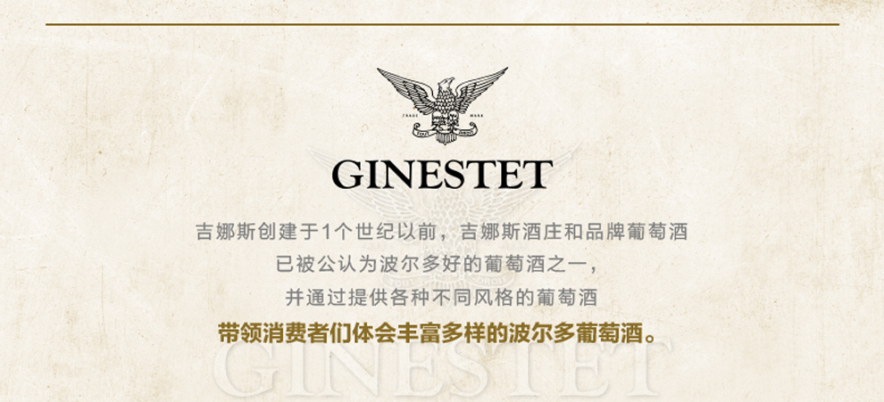 【ASC行货】法国波尔多进口红酒吉娜斯格瑞