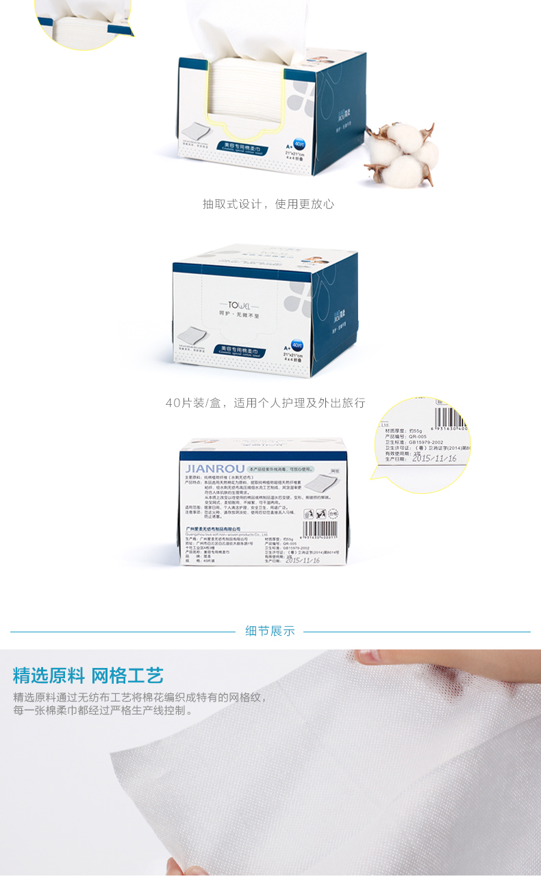 
                                                                                简柔 明星同款 一次性洗脸巾100%纯棉擦脸巾旅行便携洁面巾 40抽/盒                