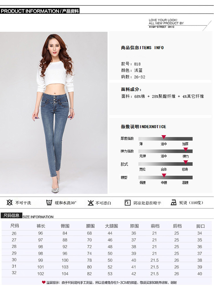 薇语馨 2015韩版新款高腰牛仔裤女小脚铅笔长裤 修身显瘦弹力裤 图片色 30码