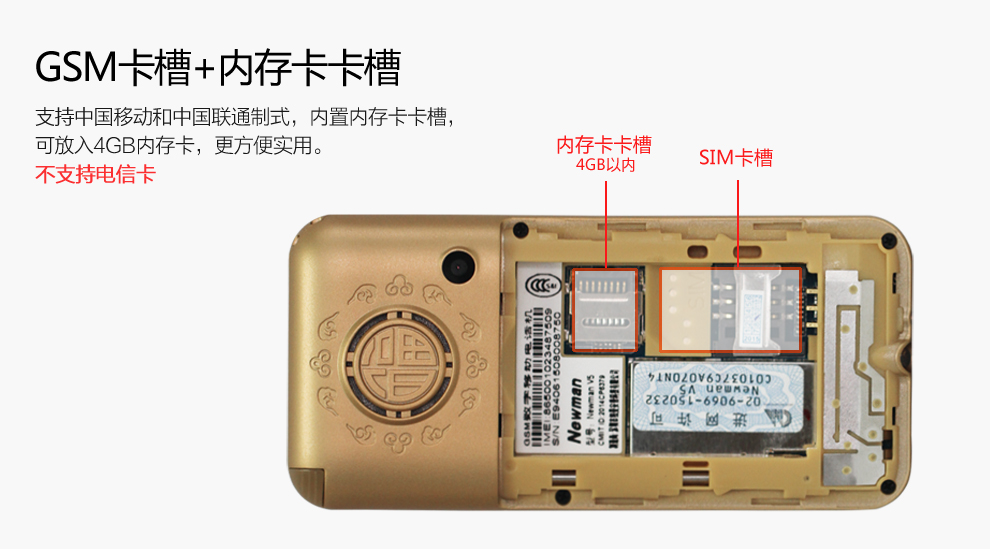 纽曼 V5 移动联通2G老人手机 金色