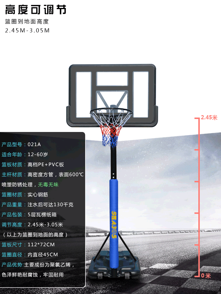 sba305-021a 篮球架子成人户外标准高度篮球框移动可升降投篮架子 黑