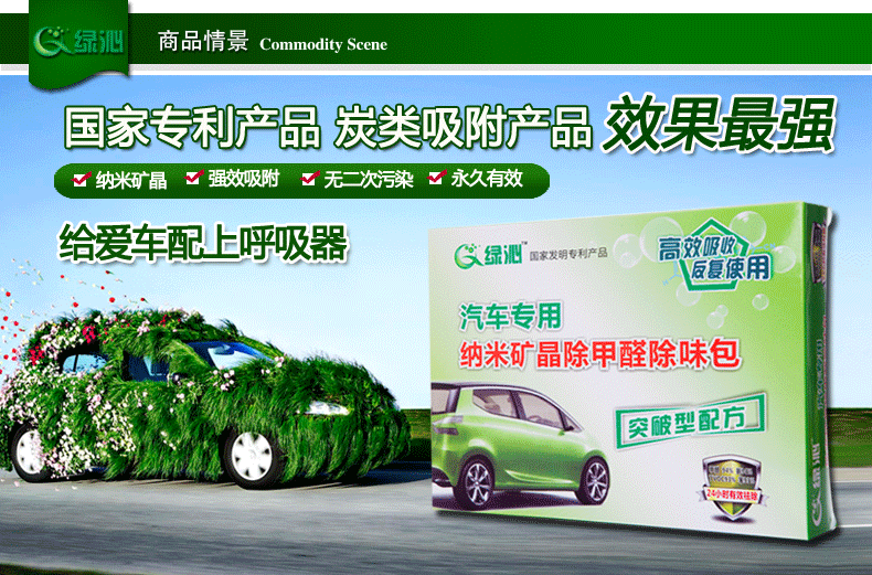 
                                        新车除甲醛除异味必备用品 车用活性竹炭包 汽车专用纳米矿晶  净化车内空气 A套餐(重度污染味道大)                