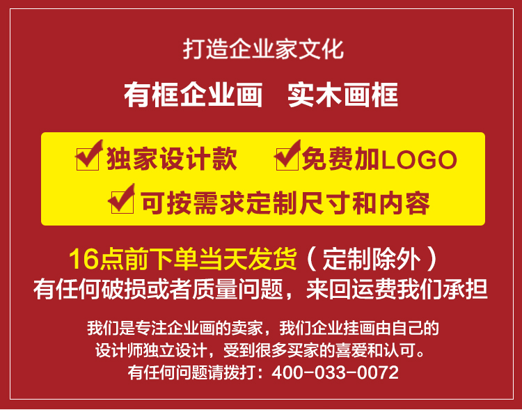
                                                                                良木 办公室挂画装饰画背景墙壁画挂画客厅新中式字画书法 责任-黑框16-11 53*78CM单幅价格                