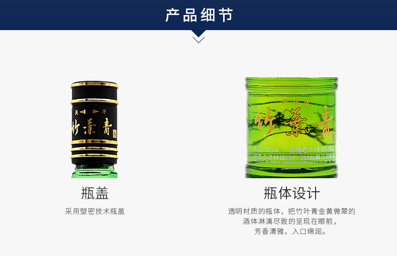山西杏花村汾酒38度金象竹叶青酒500ml整箱六