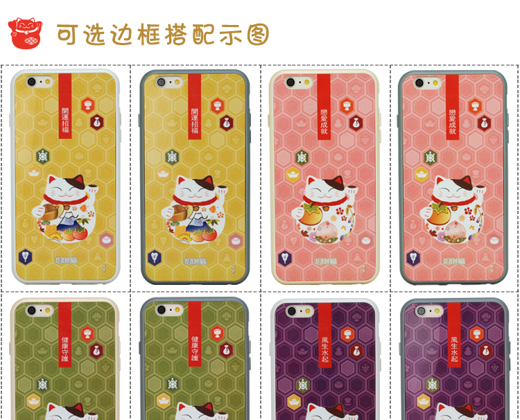 正品招财猫 3D闪粉 iPhone6 Plus 保护壳 苹果软壳 TPU带铝边 万福祈愿J12373K