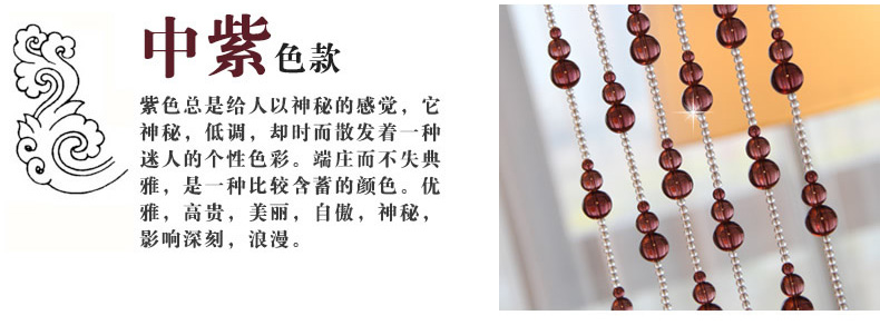 
                                        漫倾（MQ）福禄葫芦 水晶珠帘卫生间门帘客厅隔断帘玄关屏风过道帘子卧室挂帘窗帘软装定制成品 21条长1.25【高低错落】现货                