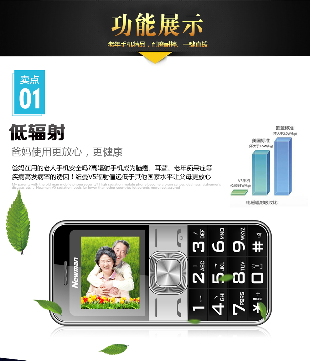 纽曼（Newman）V5 移动/联通2G手机 直板老人手机 红色