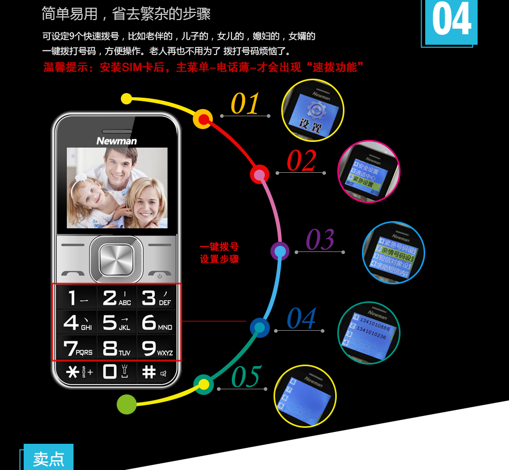 纽曼（Newman）V5 移动/联通2G手机 直板老人手机 红色