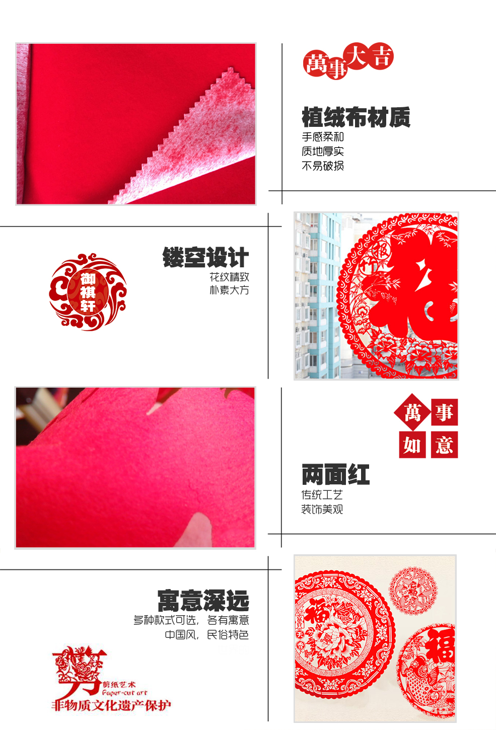 御祺轩家居装饰年货中国民间特色礼品植绒布剪纸窗花玻璃正圆贴40到60厘米多尺寸多款 迎春接福 50厘米直径