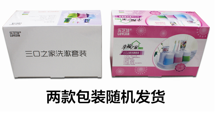 乐艺佳创意牙刷架三口之家洗漱套装塑料情侣漱口杯家庭刷牙架带洗漱杯