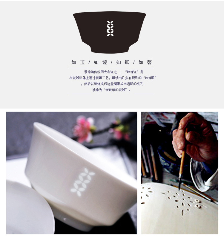 古镇 景德镇陶瓷餐具套装创意4碗4筷礼盒装 纯白玲珑手工刻花家庭用微波炉碗套装 念