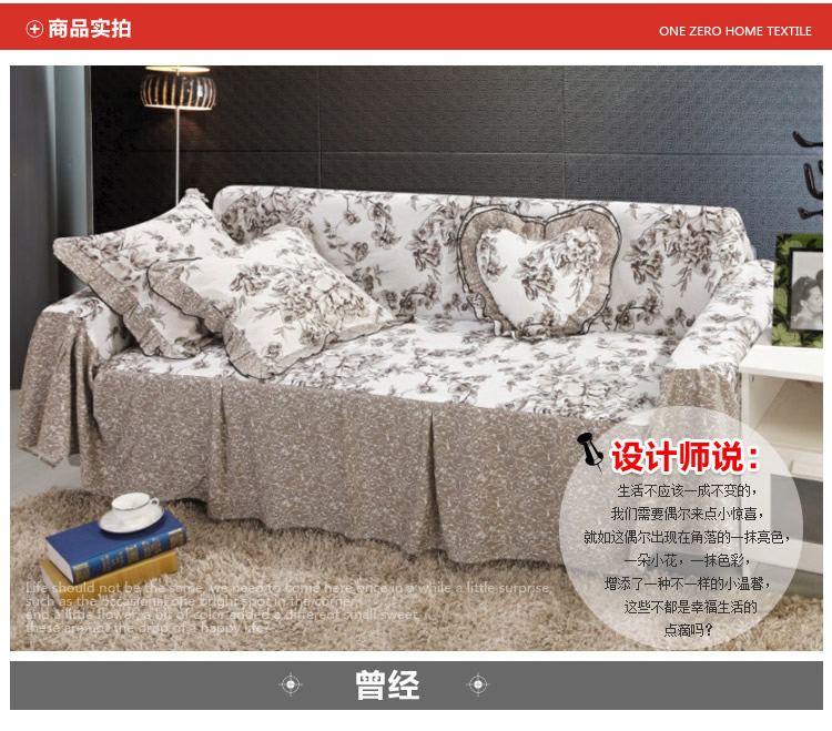 老婆坊（赠同款抱枕）全棉沙发垫防尘套罩盖巾双三人组合防滑纯棉沙发巾沙发罩 曾经 200X200单人位