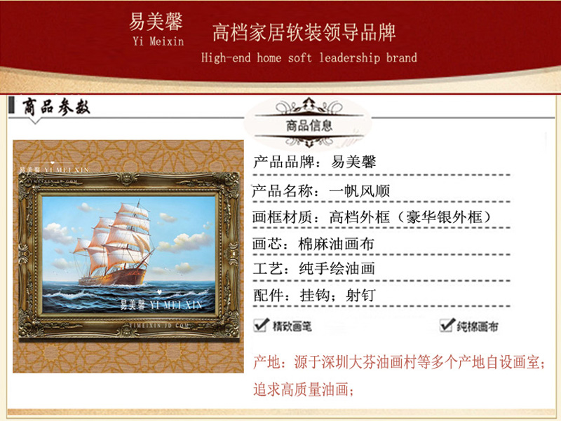 
                                        易美馨手绘油画客厅挂画家居风水画装饰画玄关一帆风顺帆船 简约金外框 带框70X60CM                
