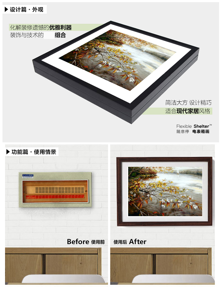 有家电表箱装饰画电源电盒配电箱客厅餐厅现代可推拉式翻盖遮挡箱挂画电闸箱有框画 翠竹 深木纹框64*44(内径60*40)