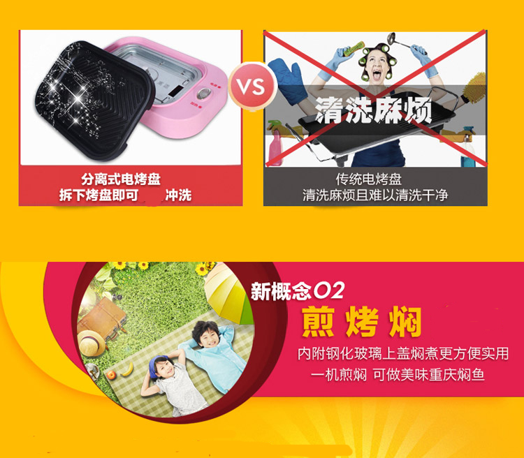艾纳优 A-193 不粘电炒锅 韩式多功能锅 电煎锅 电烤盘 黄色