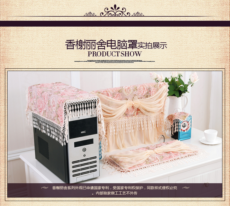 
                                        蒂朵 香榭丽舍系列台式液晶电脑罩电脑三件套六件套 香奢华三件套 22寸                