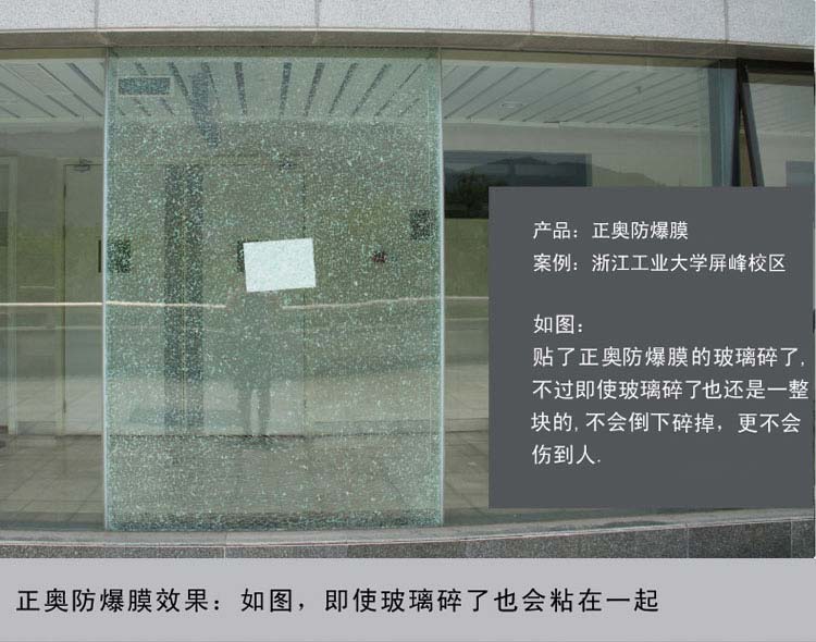 
                                        正奥透明防爆膜 客厅窗户玻璃贴透明防爆膜 防爆膜浴室淋浴房4mil 1米宽/米                