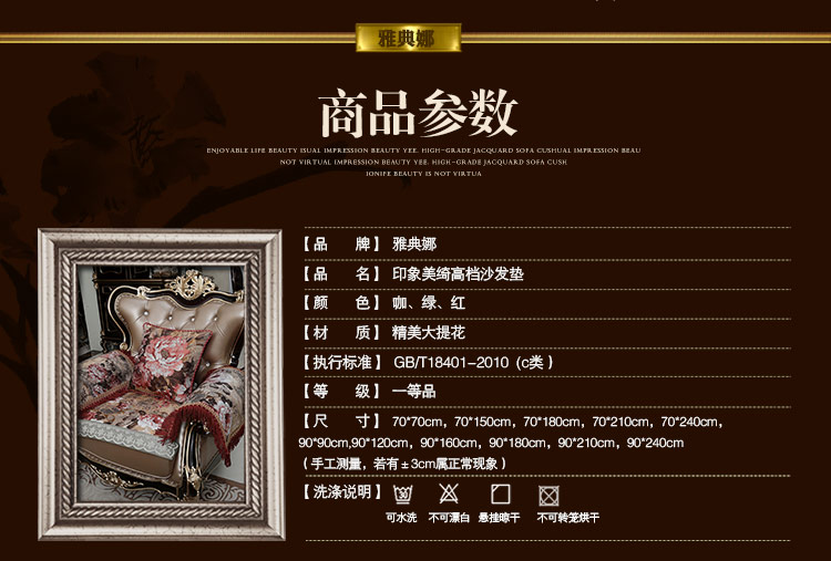 
                                                            雅典娜沙发垫欧式布艺防滑坐垫沙发套 印象美绮-红色 60*60cm防滑沙发垫                