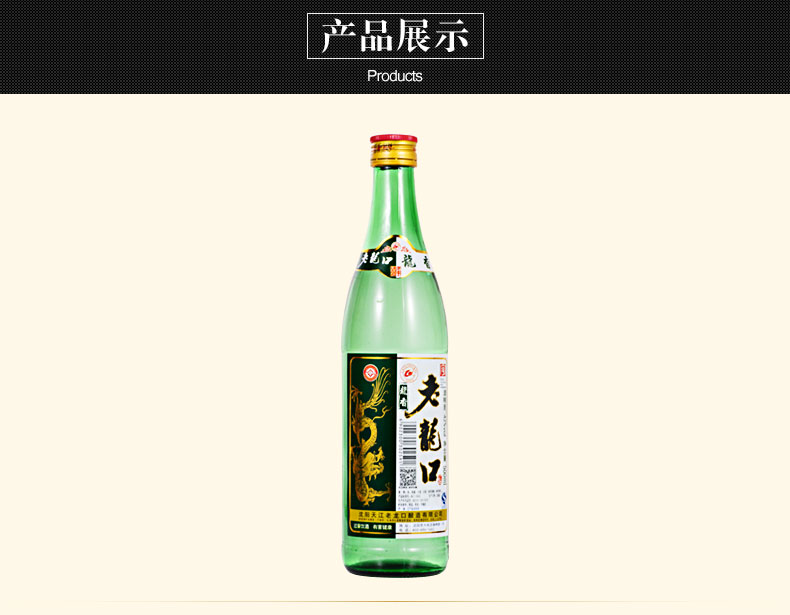 老龙口 龙香42° 浓香型 500ml*12瓶 箱装 整箱