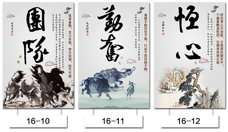 
                                                                                良木 办公室挂画装饰画背景墙壁画挂画客厅新中式字画书法 责任-黑框16-11 53*78CM单幅价格                