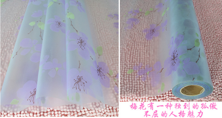 
                                                            DH广恒鑫90cm磨砂玻璃纸窗花玻璃膜磨砂贴膜贴纸防水枫叶梅花太阳花 紫色梅花90cm*3m价格 中                