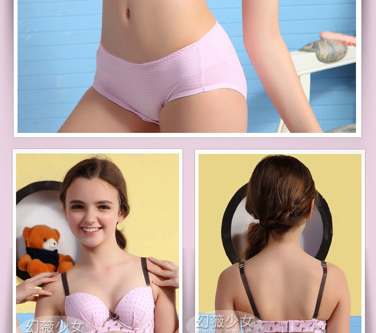 幻薇 <em>全棉</em>超软钢圈发育期<em>中学生</em>内衣 上薄下厚