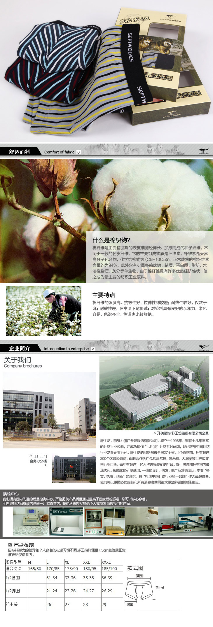 <em>七匹狼SEPTWOLVES</em>男士<em>内裤</em> <em>男棉</em>氨宽筋色