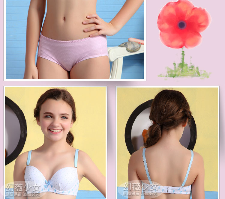 幻薇 <em>全棉</em>超软钢圈发育期<em>中学生</em>内衣 上薄下厚