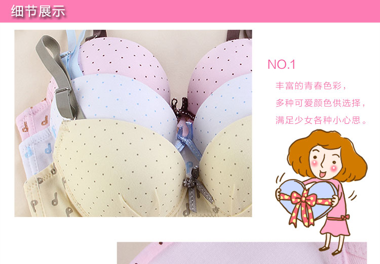 幻薇 <em>全棉</em>超软钢圈发育期<em>中学生</em>内衣 上薄下厚