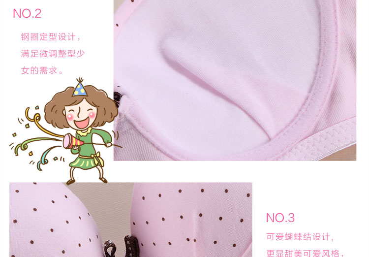 幻薇 <em>全棉</em>超软钢圈发育期<em>中学生</em>内衣 上薄下厚