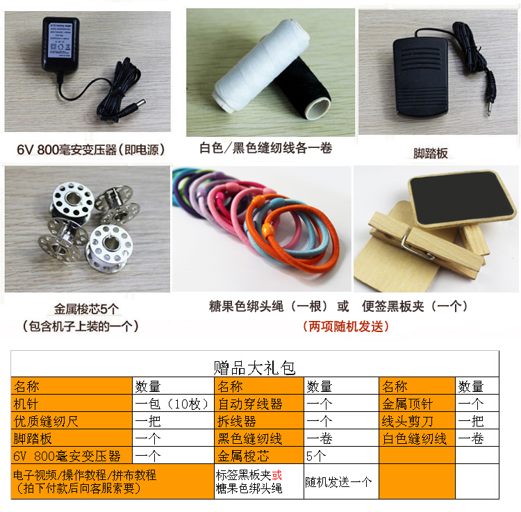 芳华缝纫机配件大礼包16重大礼包 根据仓库库存随机发放（非卖品）