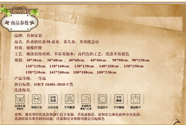 月和家思 布艺多用巾茶几桌布餐桌白色蕾丝镂空盖布多用盖巾 扶桑情节 150*150cm方