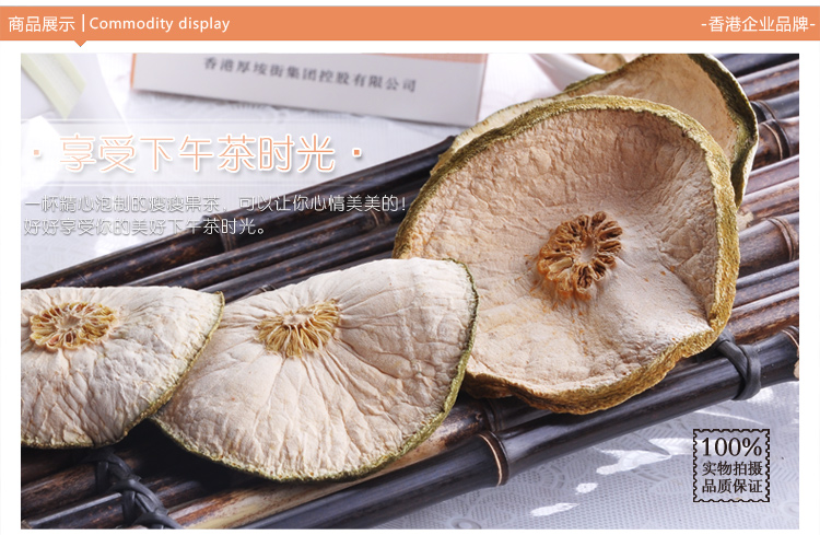 吾家小妹 花草茶叶 瘦瘦果 酸甜一夏 富含多种维