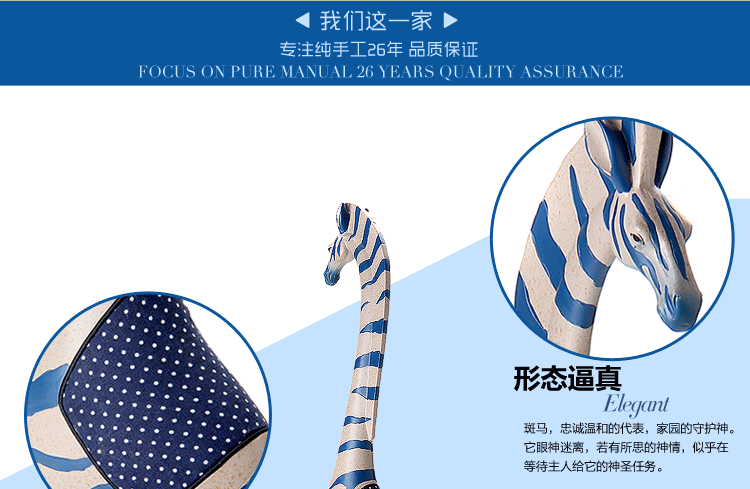 
                                        家居饰品现代简约 大象马装饰摆件 客厅电视柜摆件 树脂工艺品 幸运斑马G01650A-1                