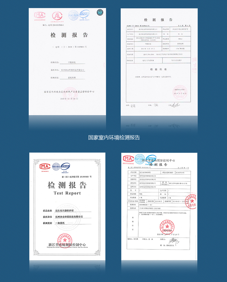 【浙江大学科技创新投资入股】冰虫光触媒甲醛清除剂强力型 去油漆味除甲醛 新房装修家具除味 针对贴面板