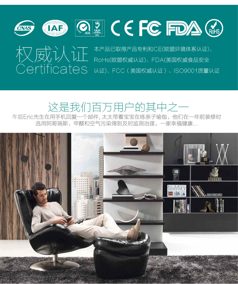 阿格瑞斯精准型家用甲醛检测仪 室内甲醛测试仪 实时检测空气质量检测仪器 清除甲醛环境测仪器