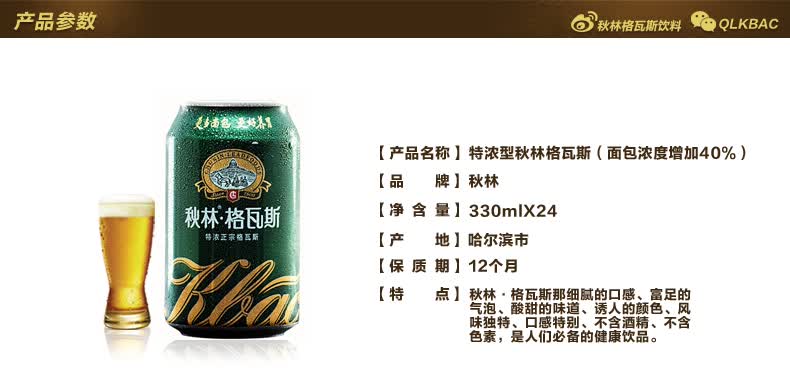 秋林格瓦斯 发酵饮料 330ml*24听 易拉罐装 整箱 俄罗斯风味 汽水 网