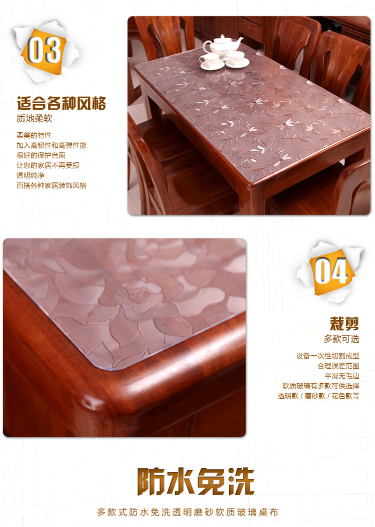 桌布餐布 软玻璃台布防水防烫防油餐桌布 水晶板PVC桌垫台布 易洗洁易擦洗家居酒店餐厅用品 金色富贵花厚1.0毫米 90*150厘米