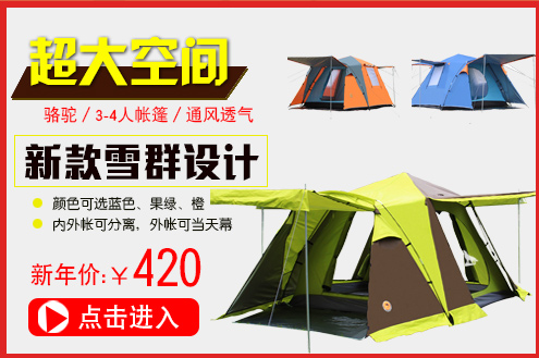 骆驼 帐篷配件 天幕杆 铁杆 铁质支撑杆 天幕支