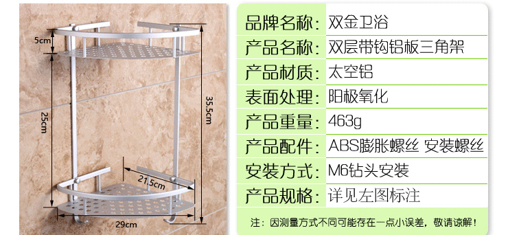 
                                                            双金 太空铝 浴室挂件 卫生间壁挂 墙角架层架 浴室置物架 三角形--2层--铝板款                