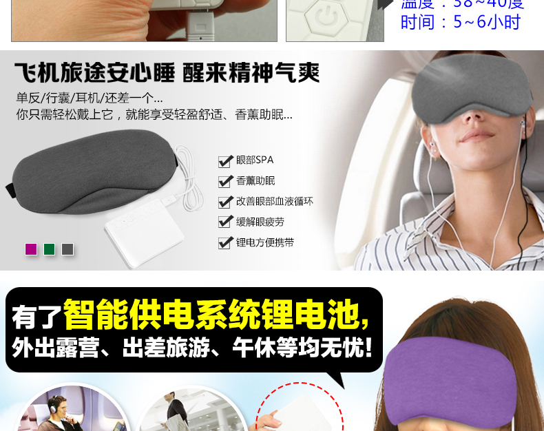
                                                            伊暖儿USB卡通可爱蒸汽眼罩热敷眼罩睡眠加热发热缓解疲劳黑眼圈可充电 紫色锂电                